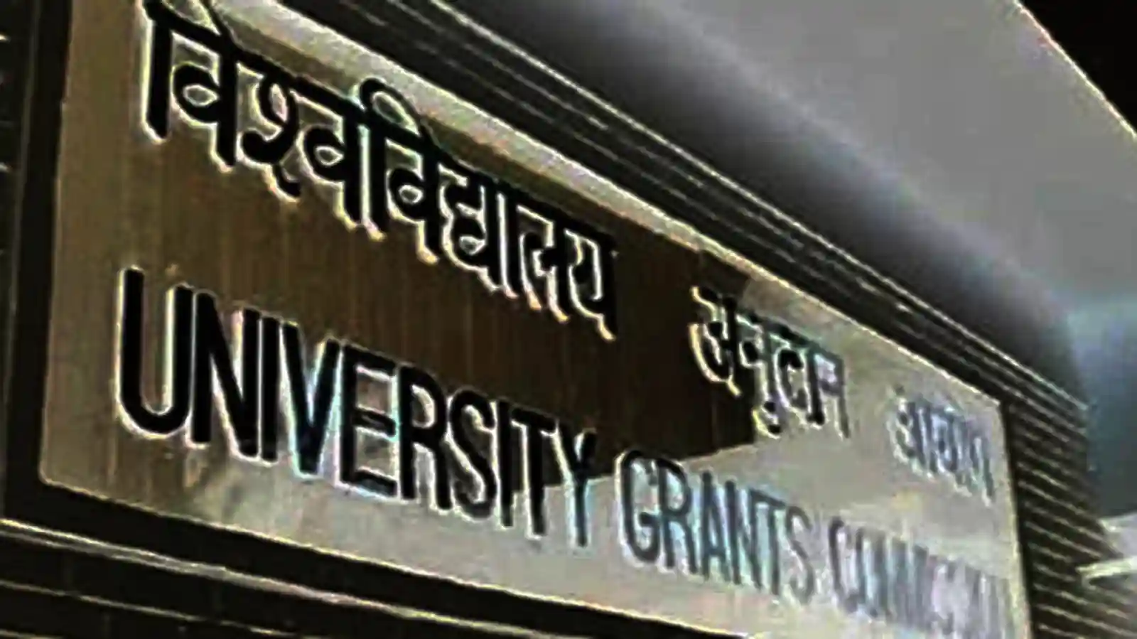 UGC forms committee for exam reforms in higher education