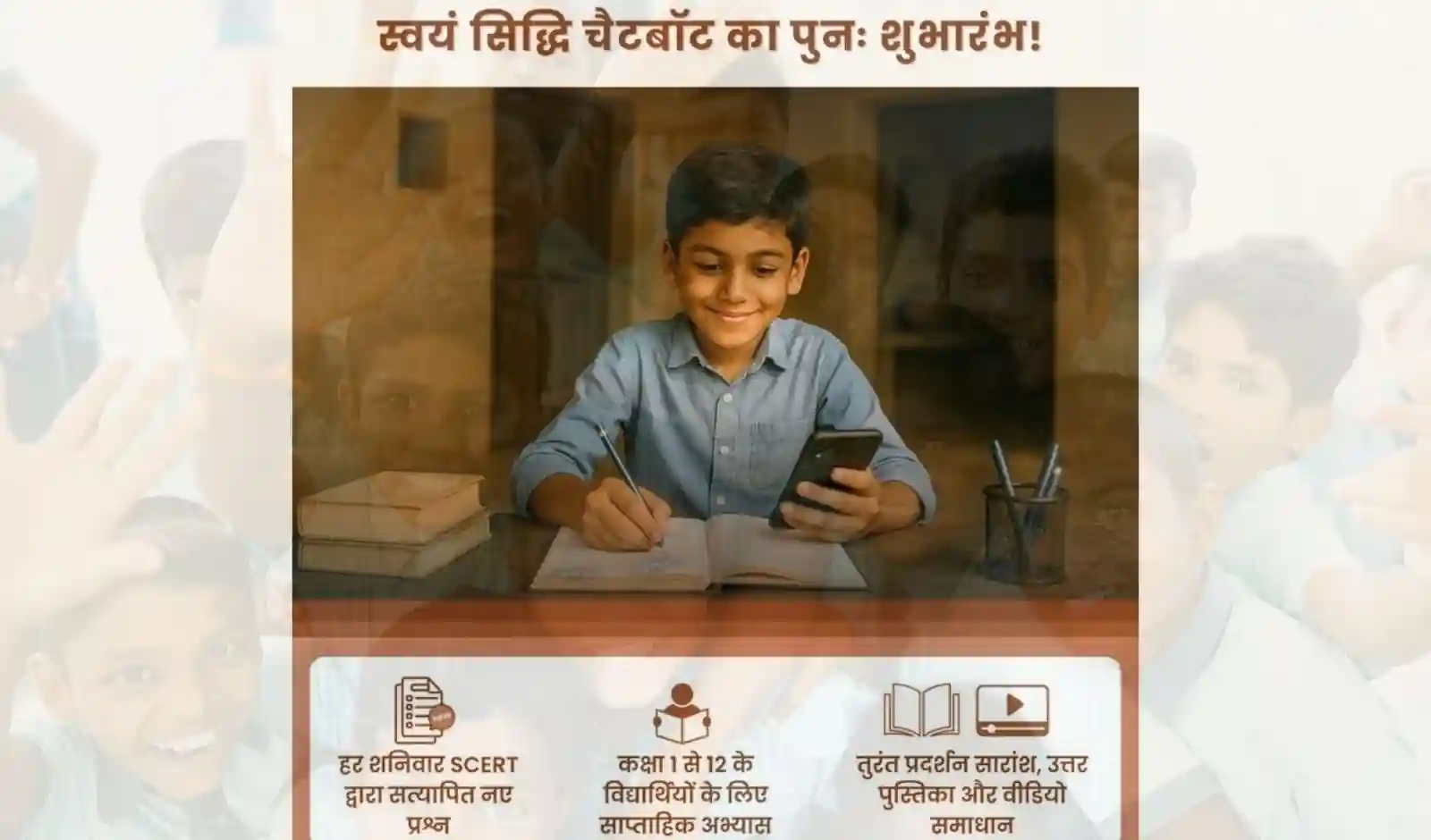 Swayam Siddhi Chatbot Becomes A New Medium Of Educational Practice For Student's