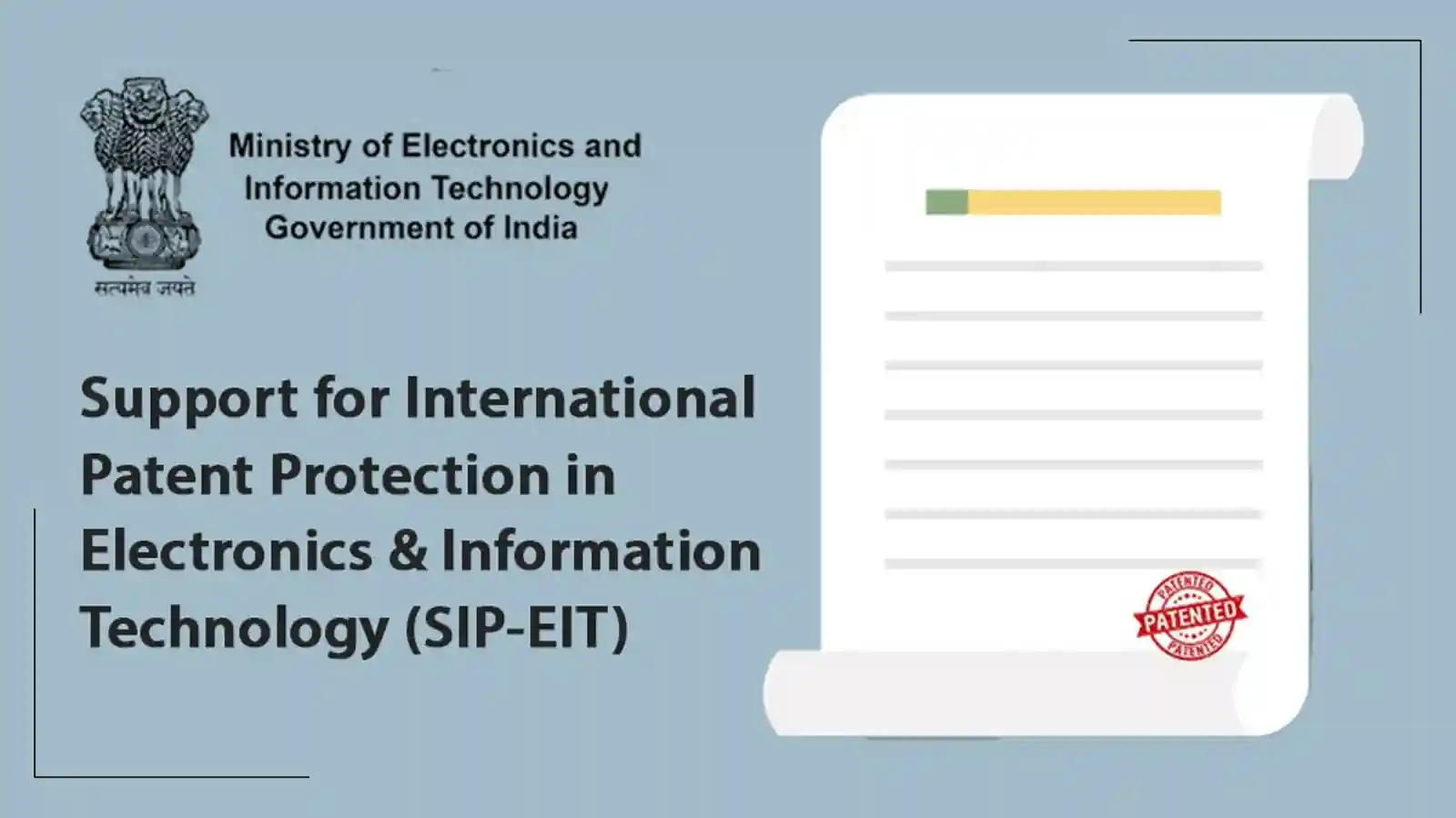 SIP-EIT Scheme, Provides Financial Support To MSME And Technology Start-up