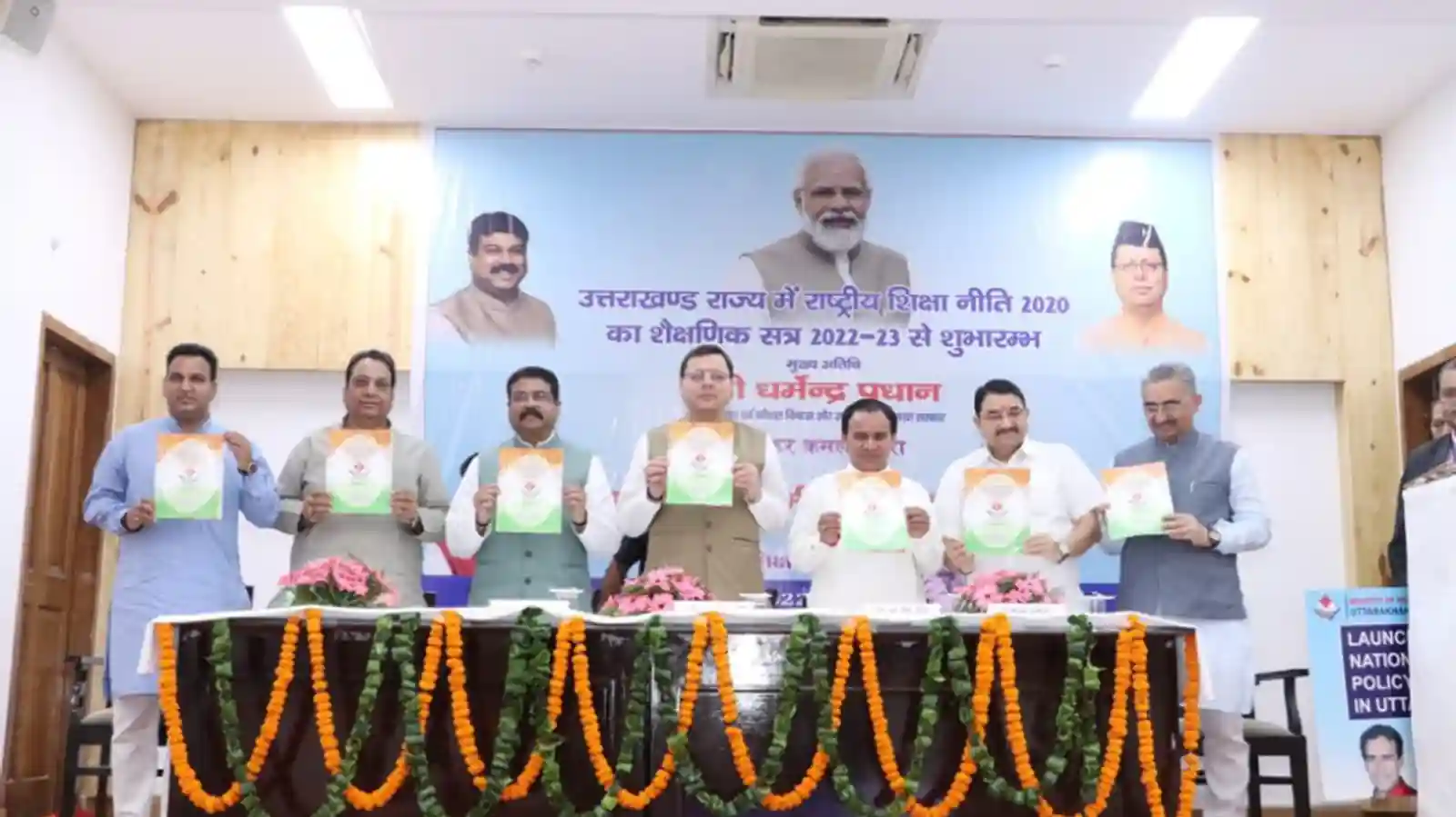 New Education Policy Launched In Higher Education In Uttarakhand
