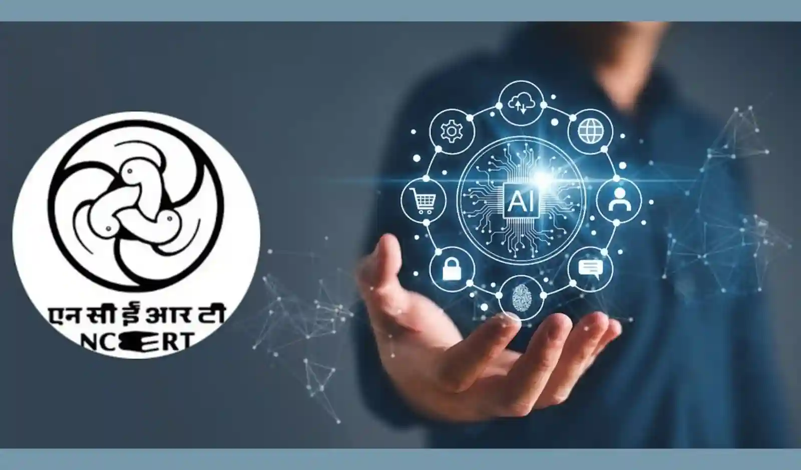 NCERT ने AI पर कक्षा 11 और 12 की पाठ्यपुस्तकें विकसित करने के लिए एक टीम का गठन किया