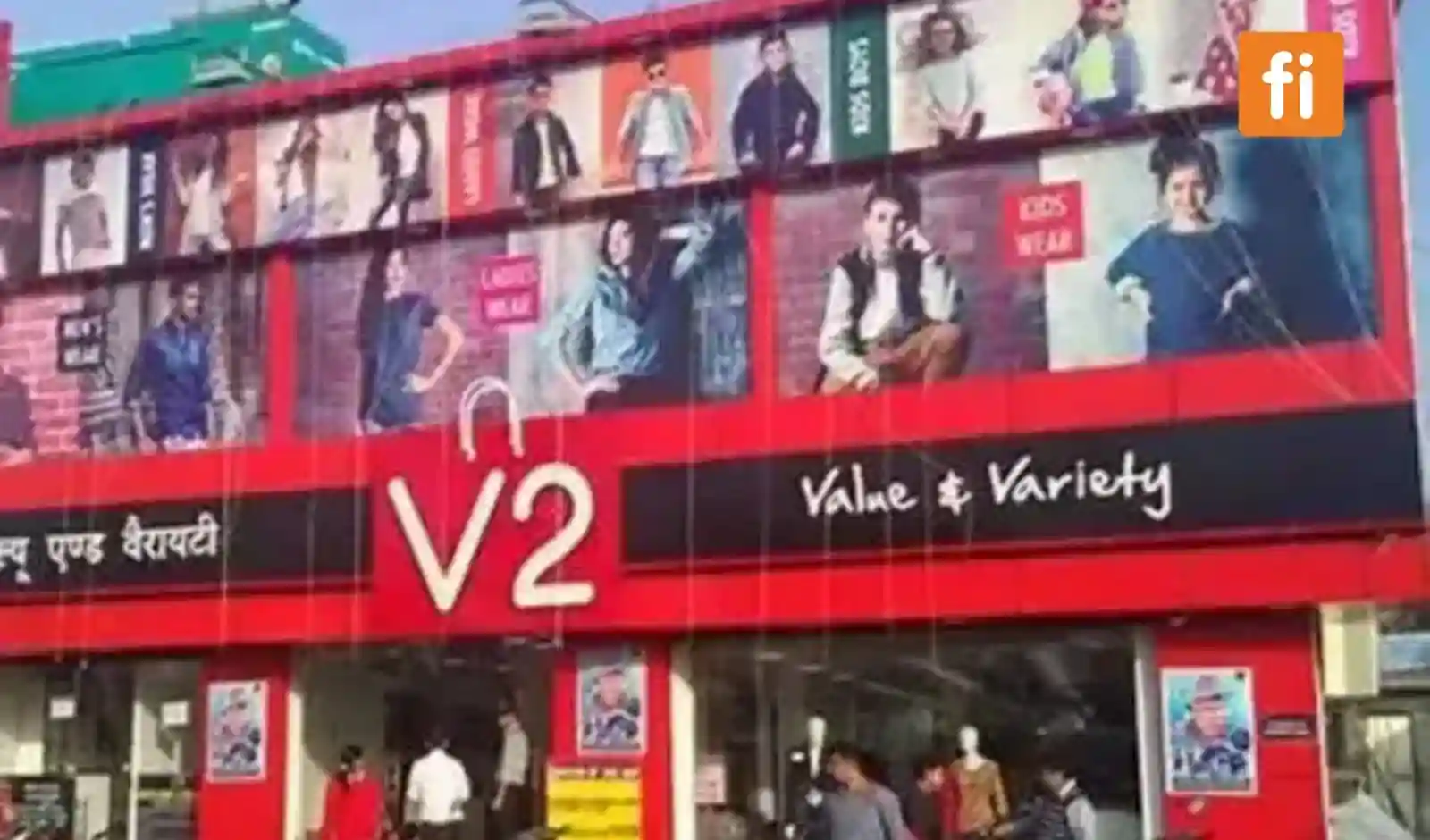 V2 Retail ने 300वां स्टोर खोलकर नया मुकाम हासिल किया