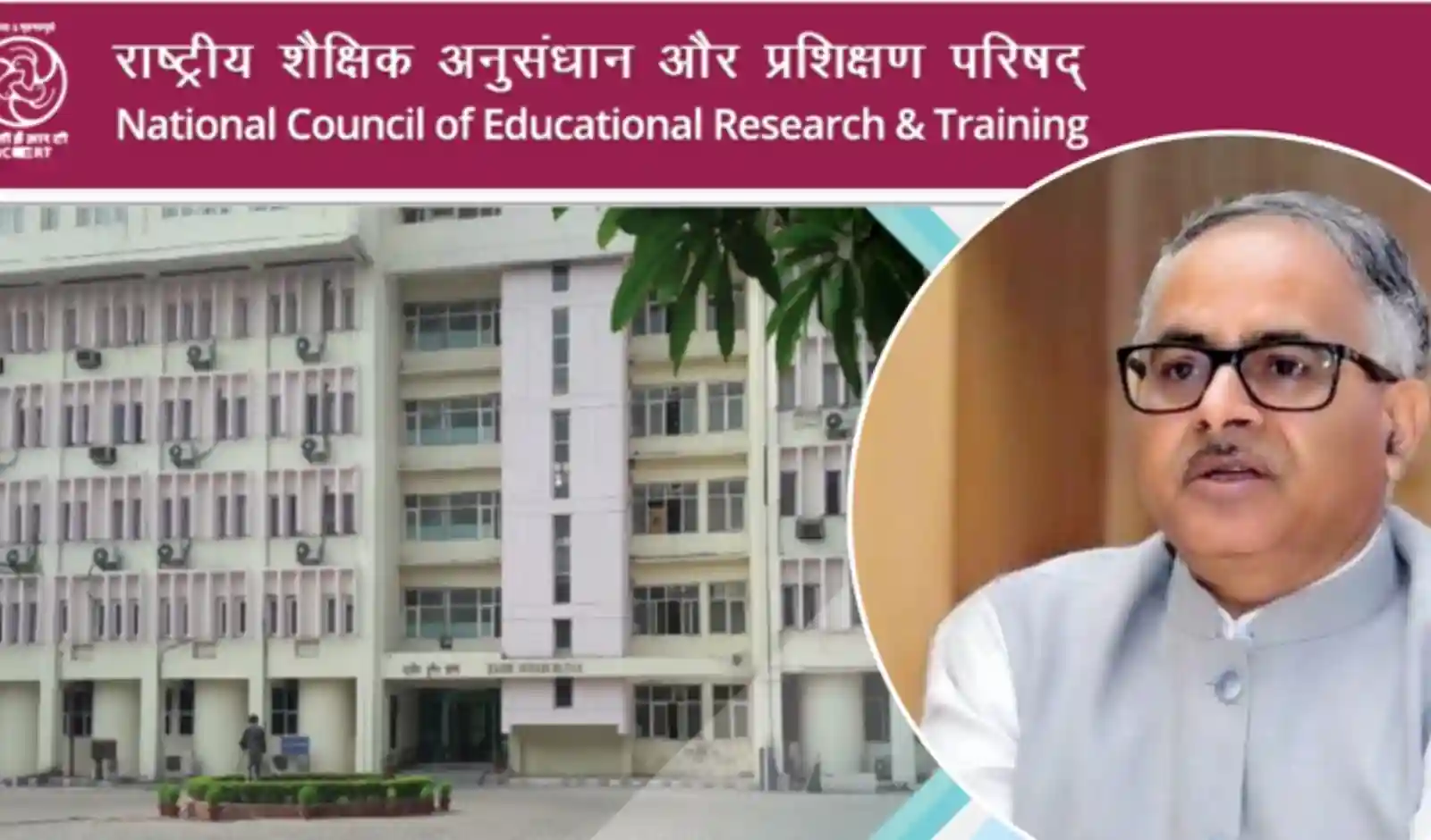 NCERT को मिलेगी यूनिवर्सिटी की मान्यता, छात्रों को मिलेंगे बहुत से फायदे...आइए विस्तार से जाने