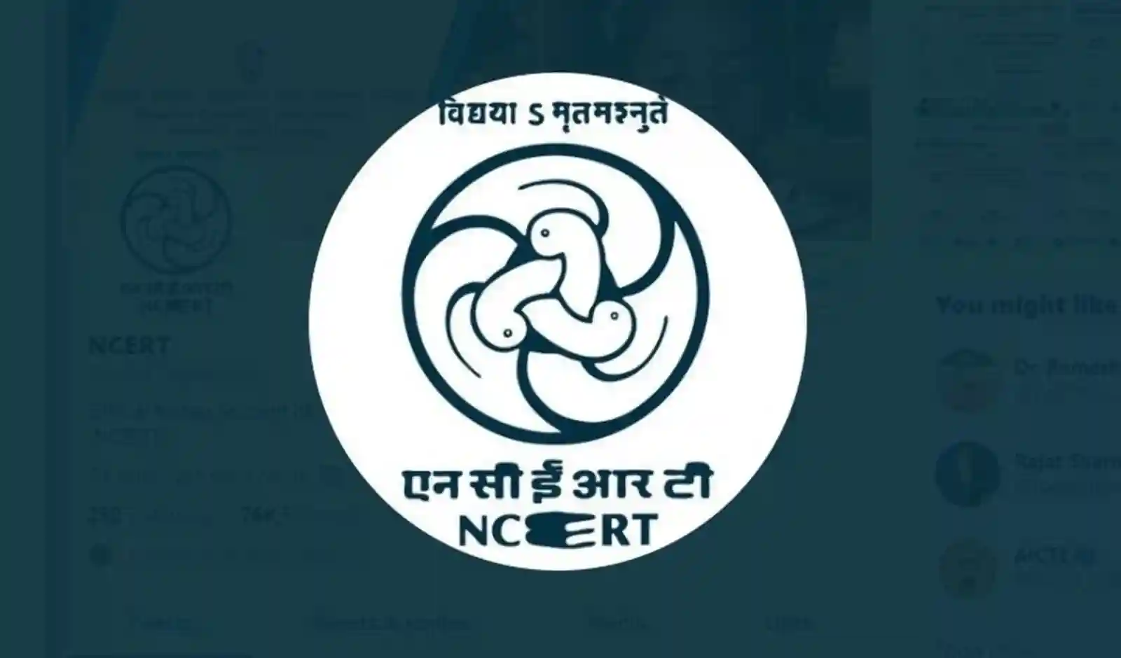 NCERT का फैसला: अंग्रेजी पाठ्यपुस्तकों में जोड़ी गई भारतीय ज्ञान व्यवस्था