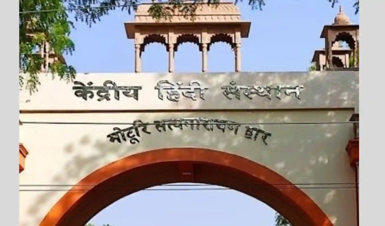 New University to Be Established in UP, Central Institute of Hindi Receives NOC