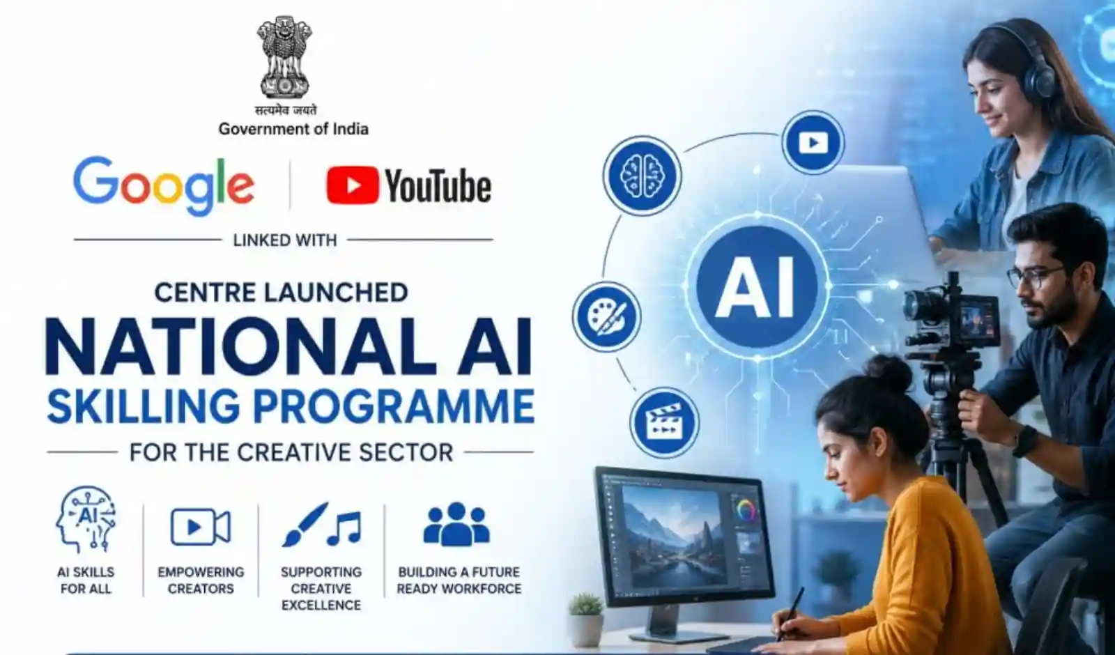 सूचना एवं प्रसारण मंत्रालय ने शुरू किया एआई स्किल प्रोग्राम, 15 हजार छात्रों को मिलेगी छात्रवृत्ति
