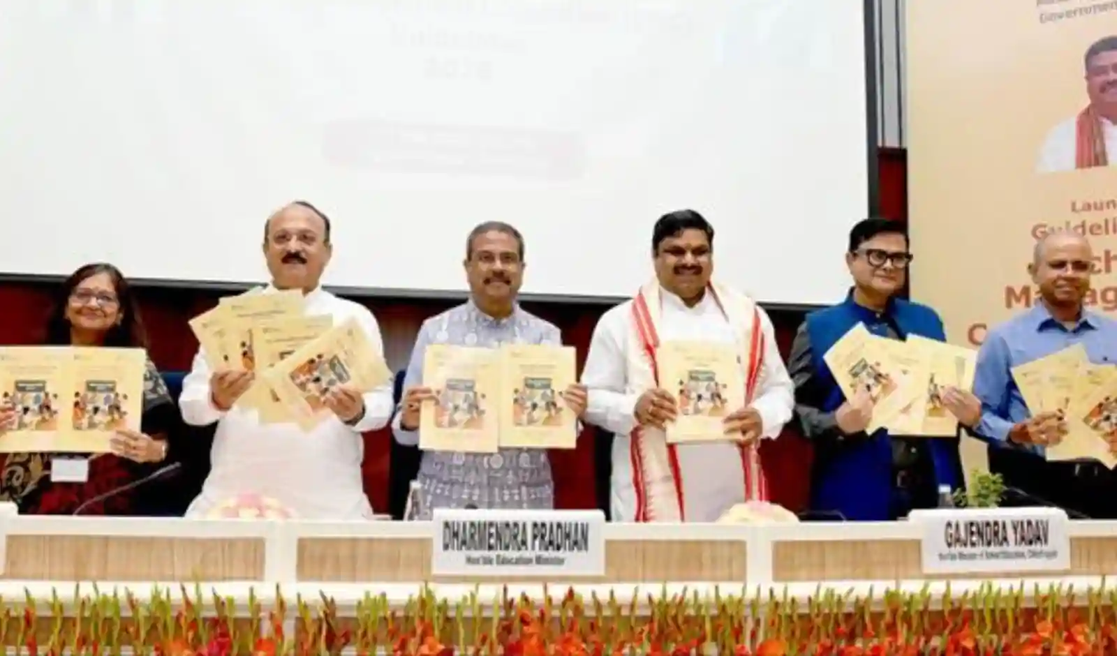देशभर में स्कूल गवर्नेंस मजबूत करने के लिए नई स्कूल मैनेजमेंट कमेटी गाइडलाइंस 2026 जारी