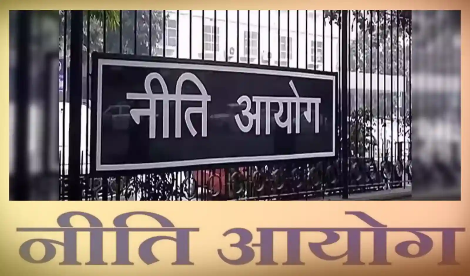 NITI Aayog Releases New Report to Improve Quality of School Education
