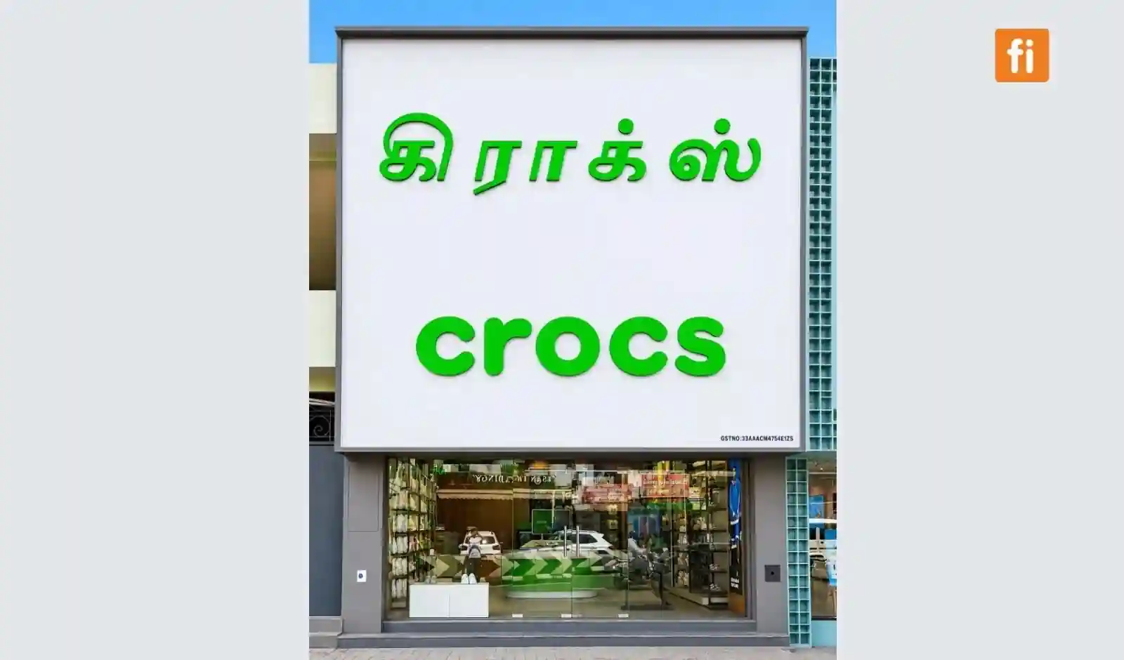 Crocs ने तमिलनाडु के तिरुप्पुर में खोला नया एक्सक्लूसिव ब्रांड आउटलेट