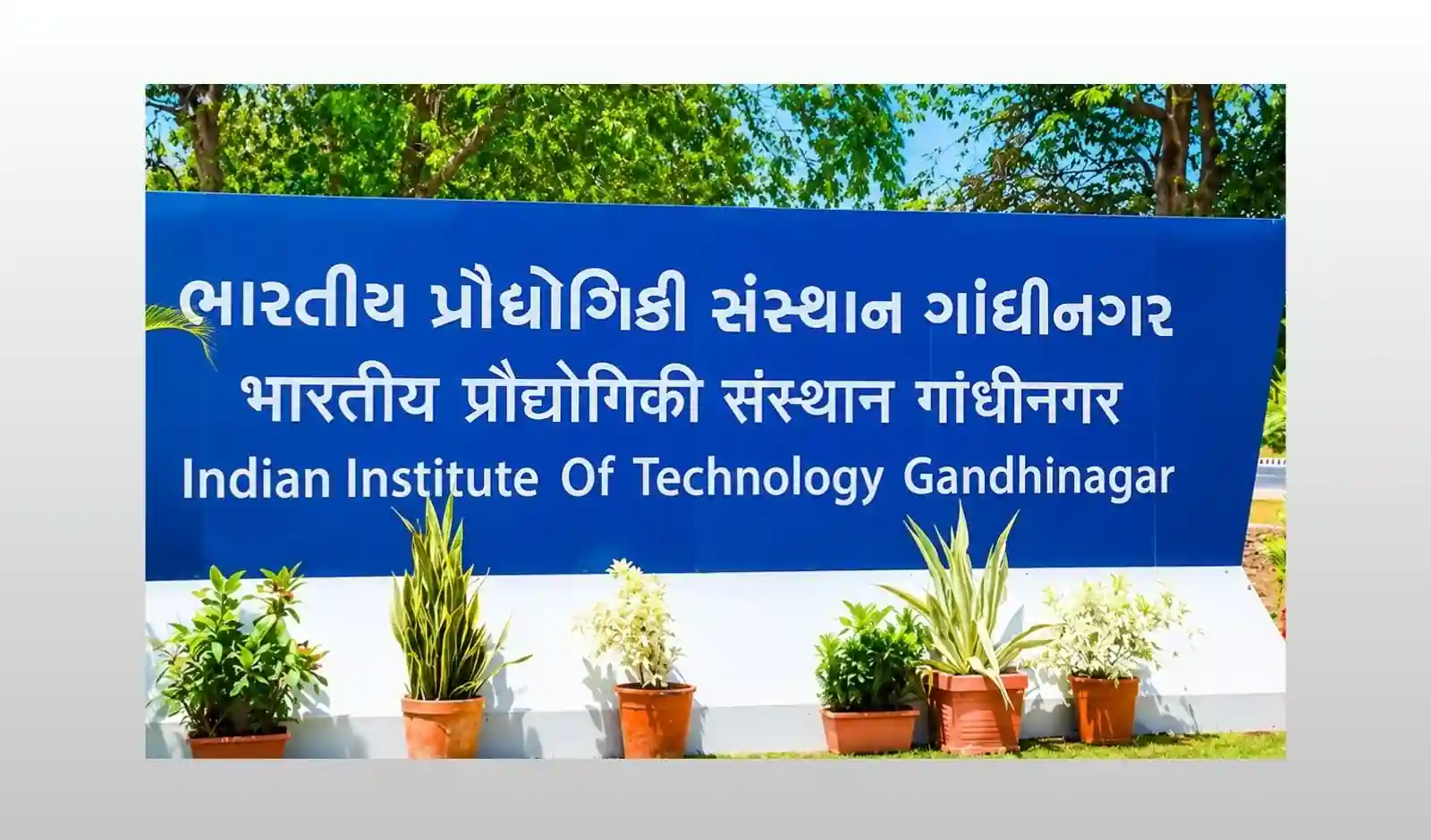 IIT गांधीनगर में ₹190 करोड़ से बनेगा सेमीकंडक्टर हब, इंजीनियरिंग छात्रों को मिलेगा आधुनिक प्रशिक्षण