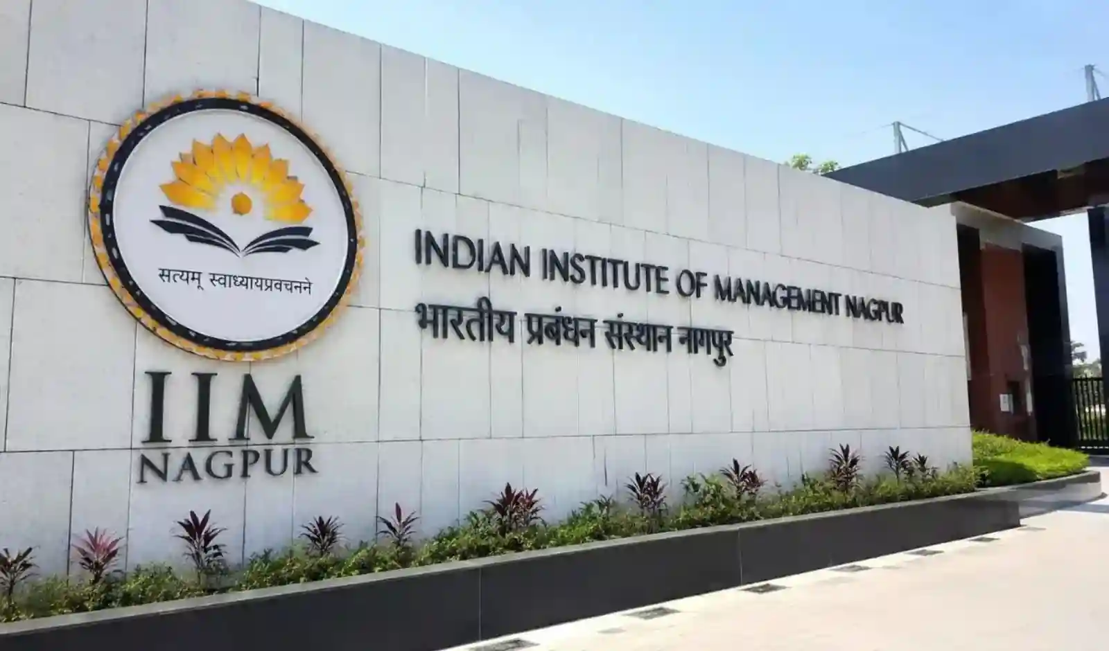 IIM Nagpur to Build New Pune Campus, Offering Students World-Class Management Education Opportunities