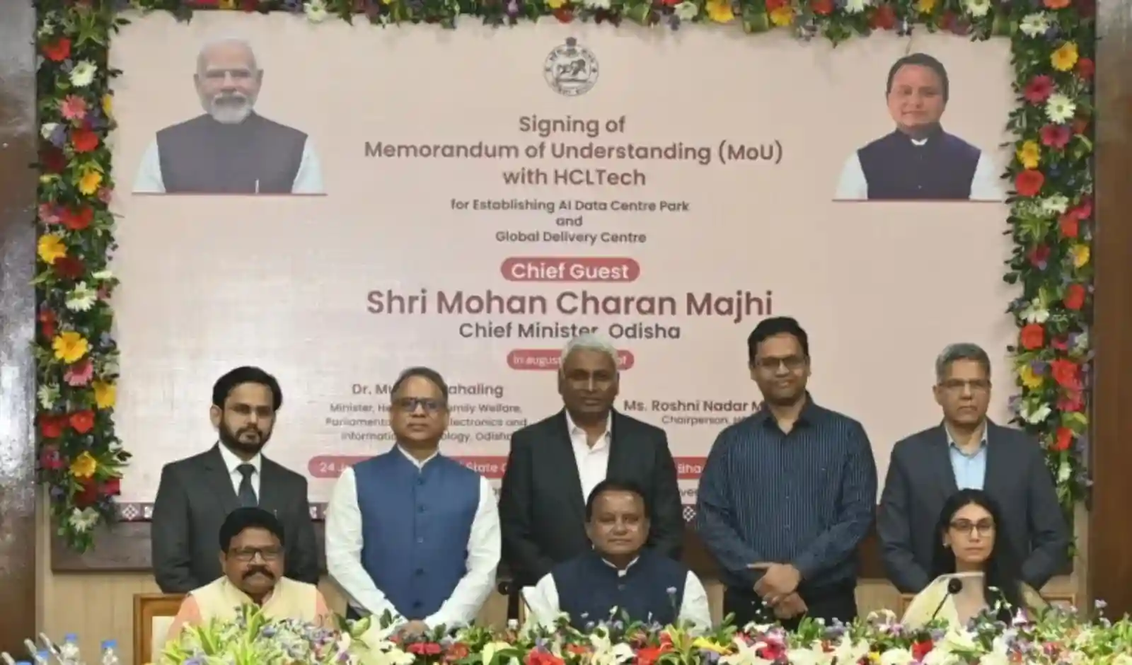 HCLTech ओडिशा में बनाएगी पहला AI डेटा सेंटर